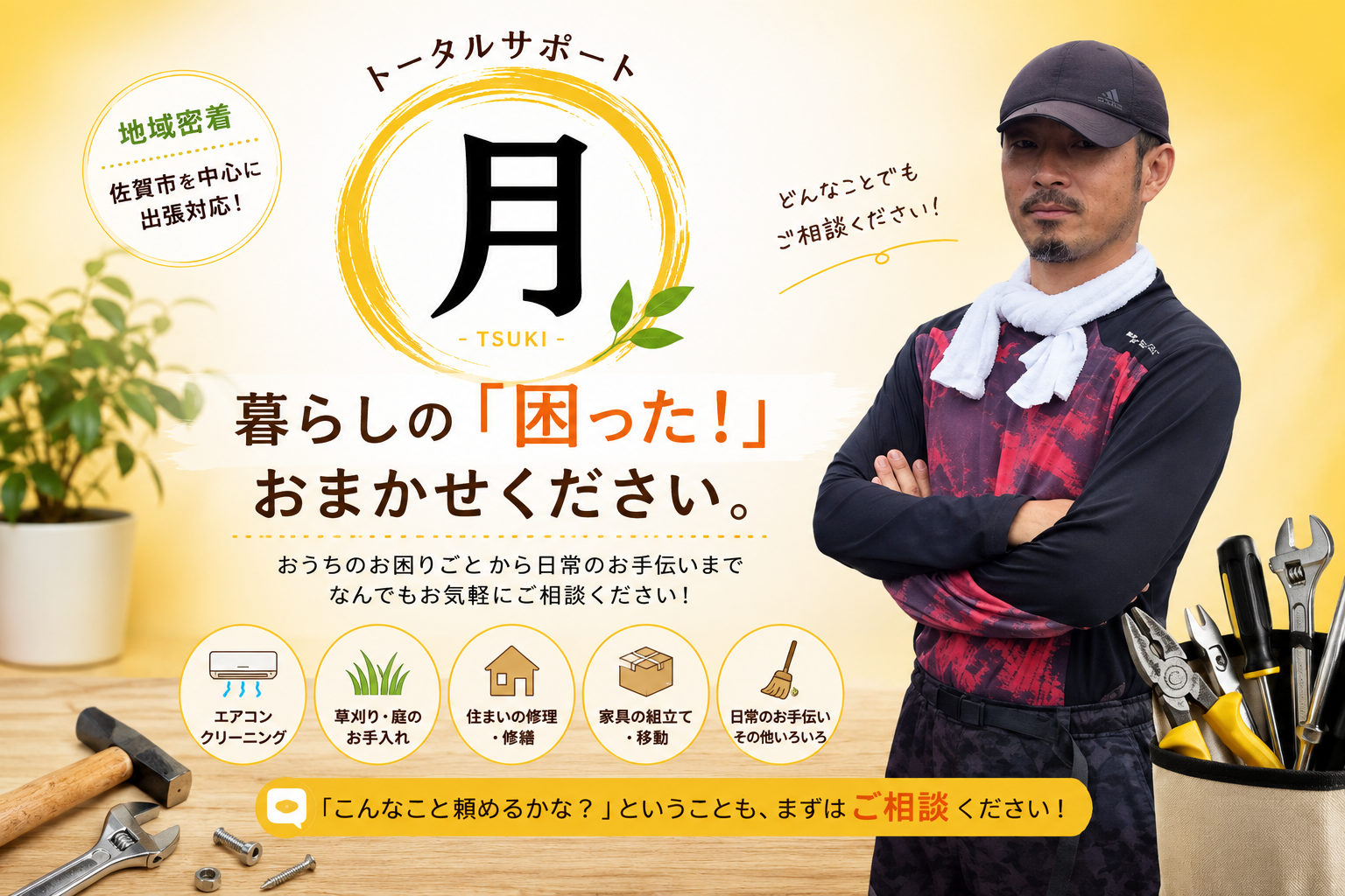 イメージ画像